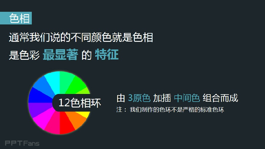 色相.jpg