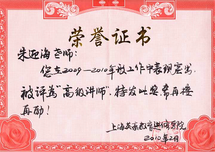 高級(jí)講師.jpg