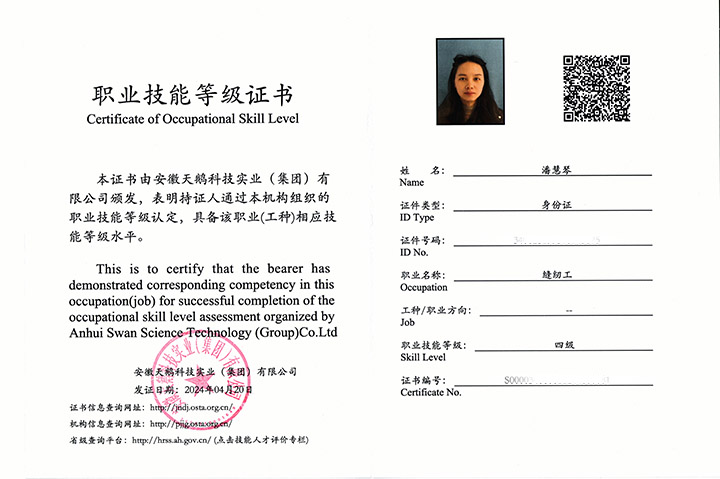 工藝證書.jpg