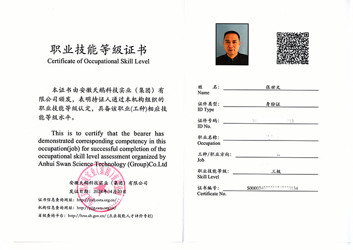 工藝證書z.jpg